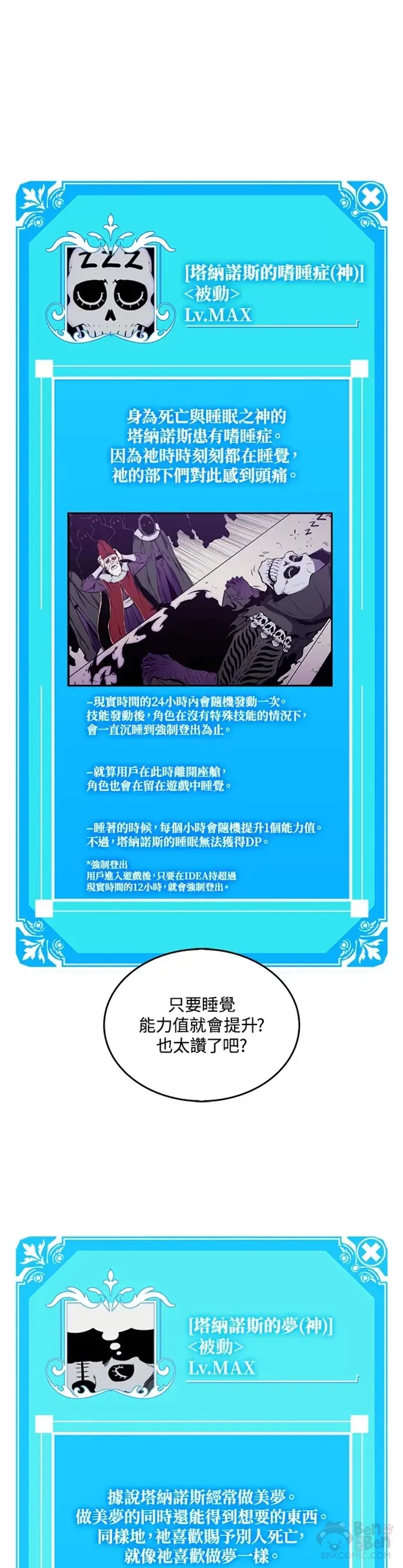 第03话37
