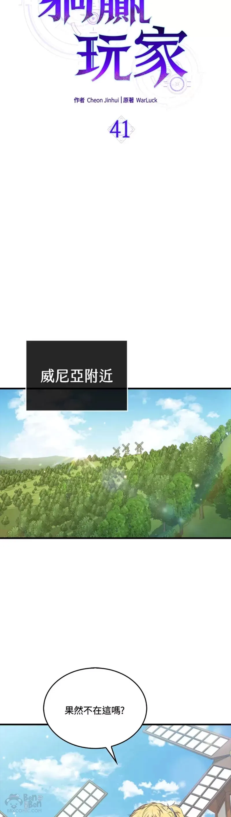 第41话17