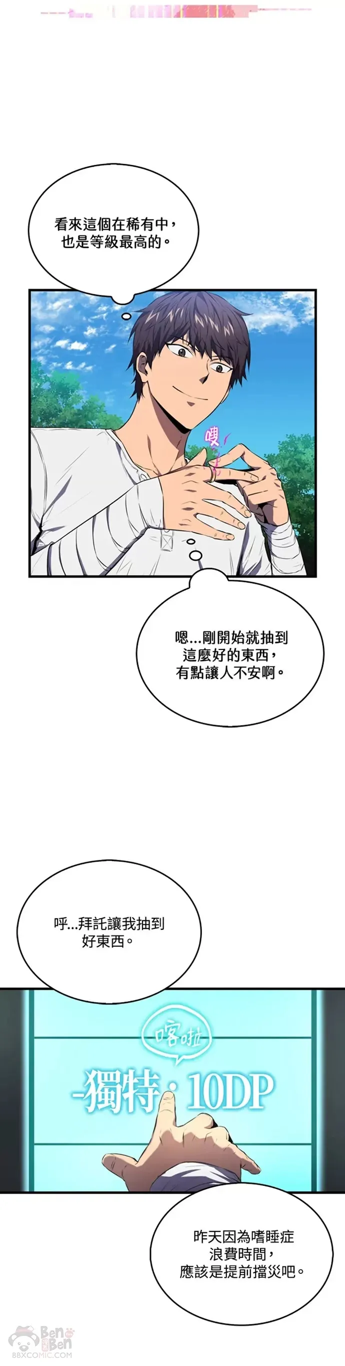 第06话27