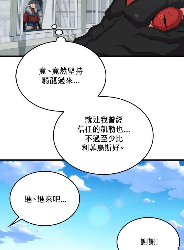 第75话34