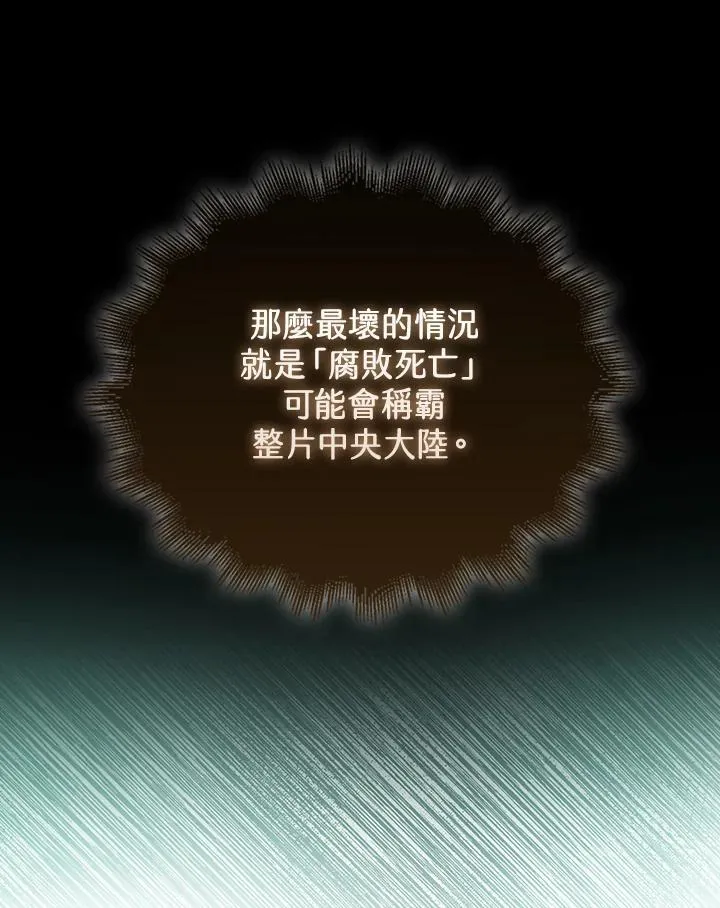第76话66