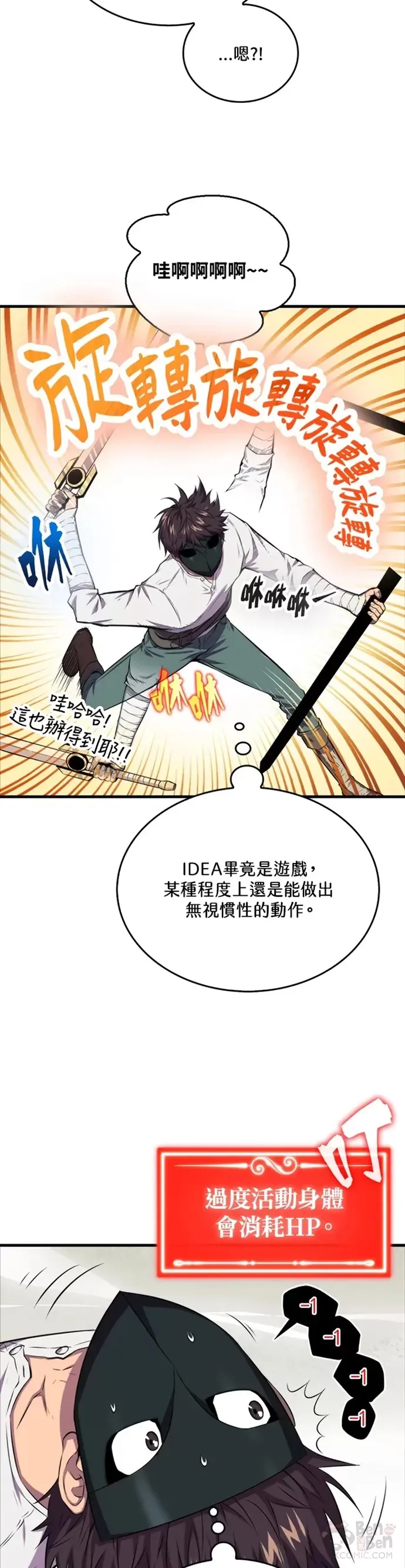 第17话31