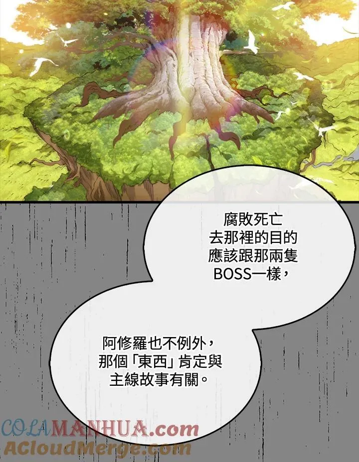 第90话108