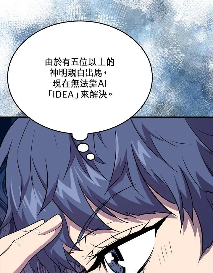 第100话41