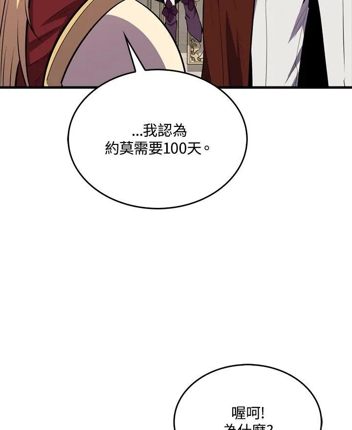 第96话106