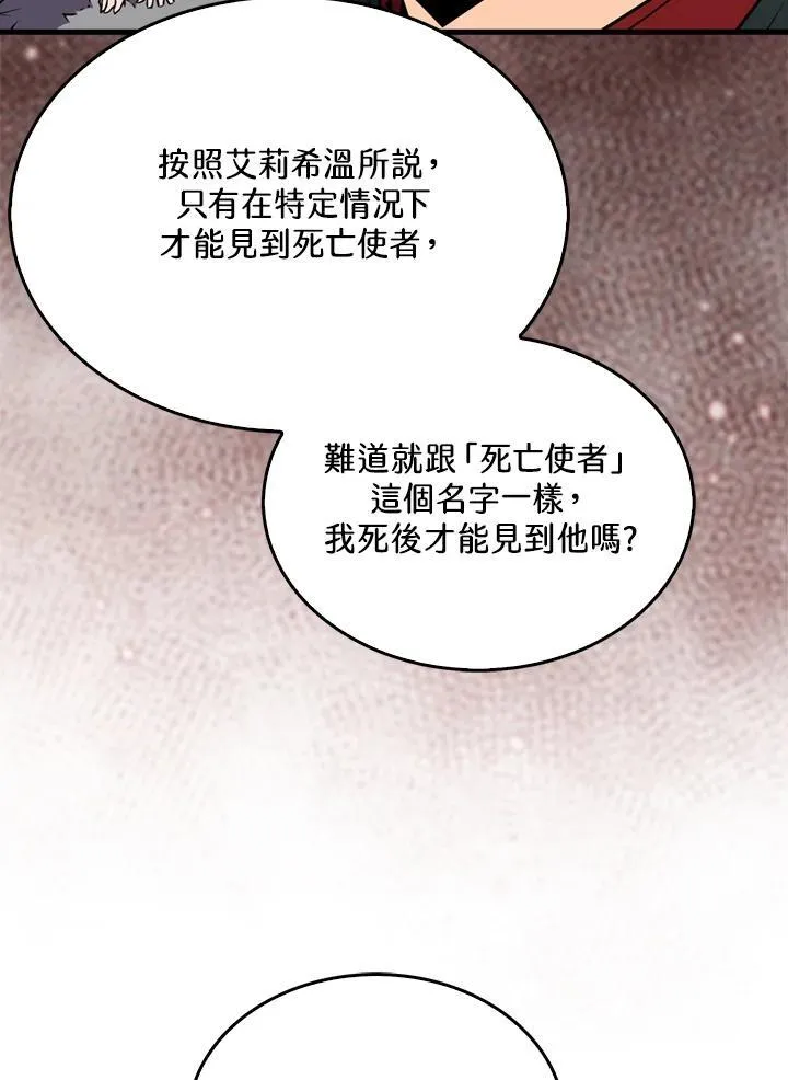 第85话33