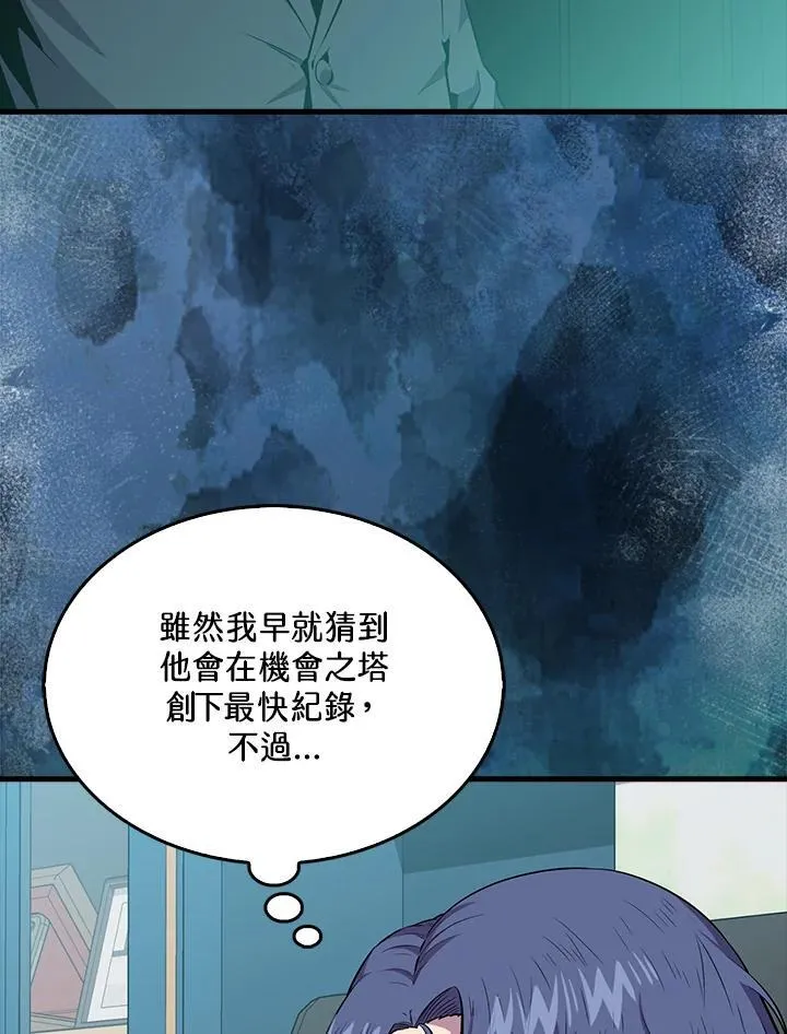 第97话3