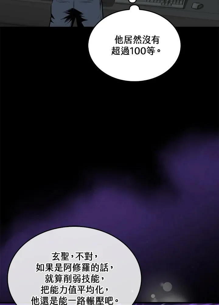 第52话7