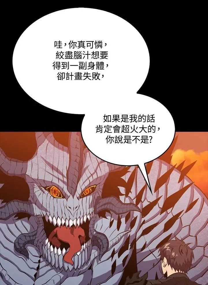 第98话122