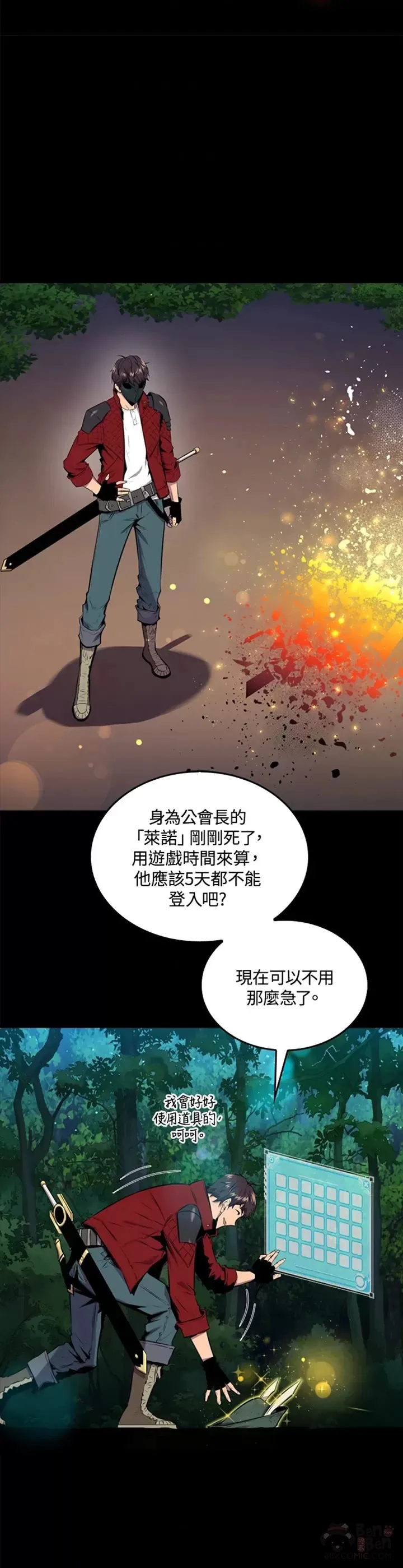第29话27