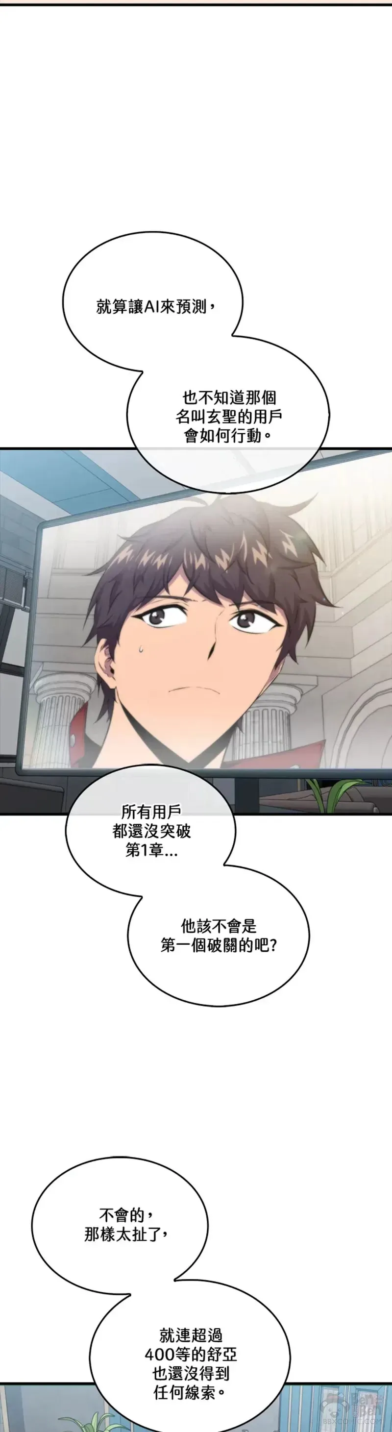 第41话3