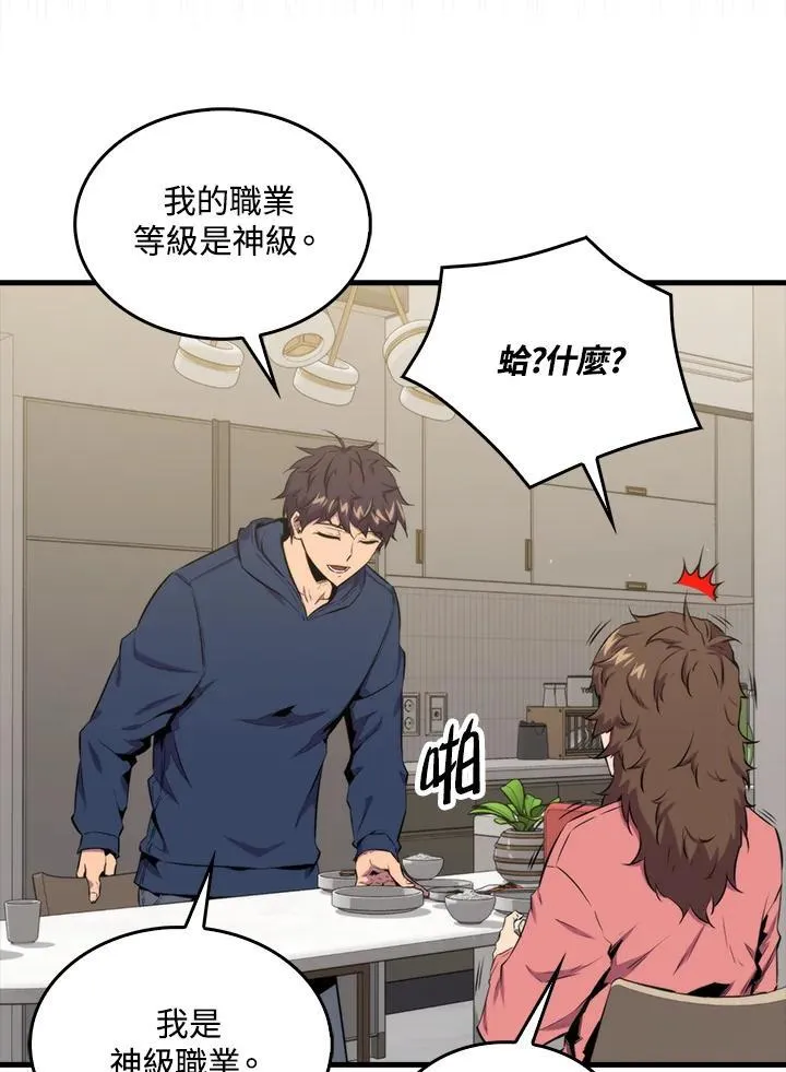 第70话3