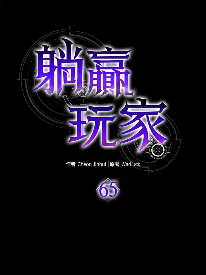 第65话10