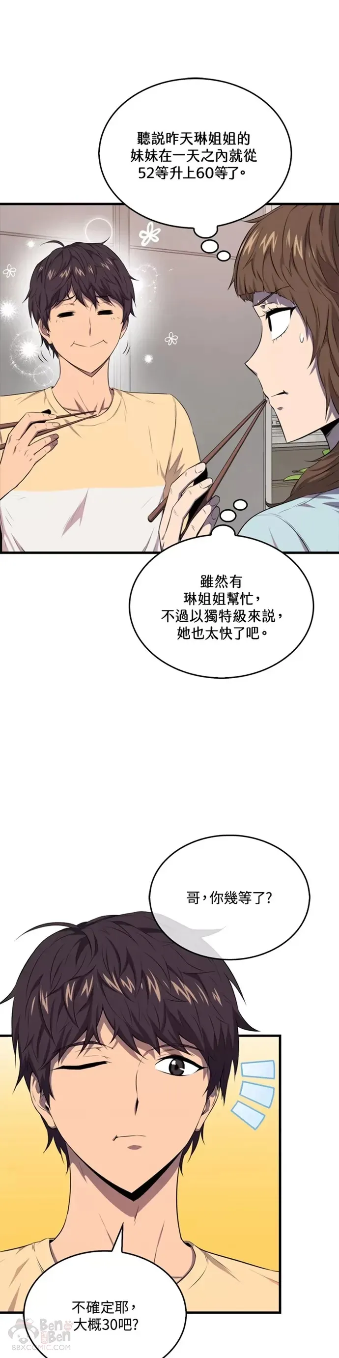 第13话10