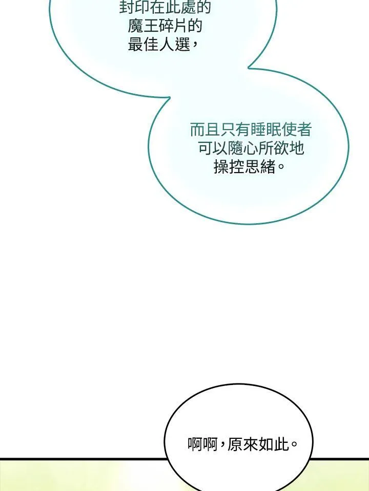 第85话19