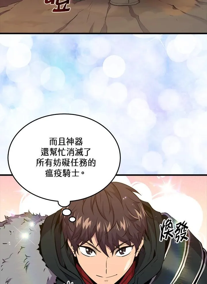 第84话97