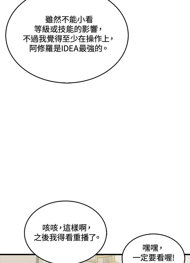 第54话75