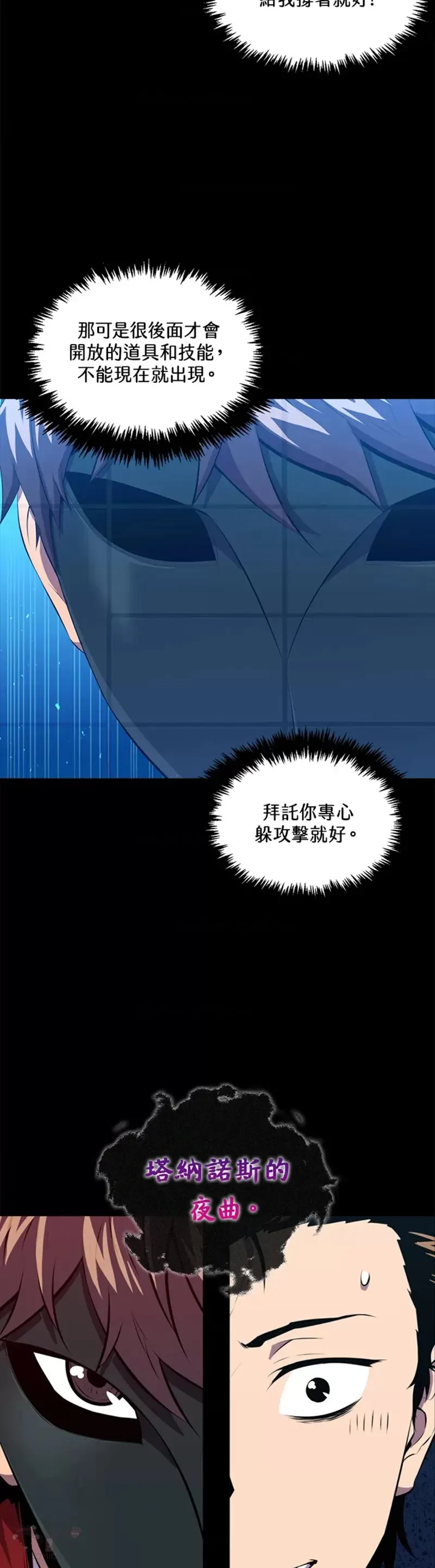 第33话8