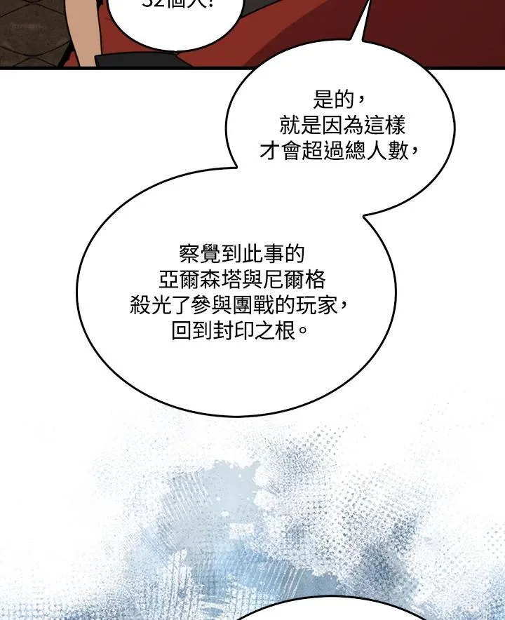 第81话30
