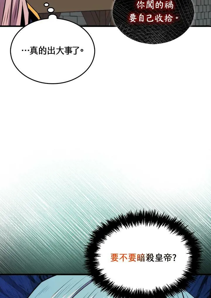 第58话90