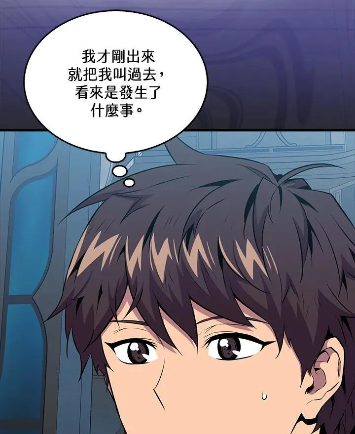 第97话13
