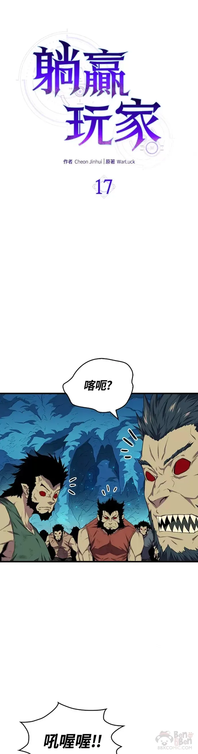 第17话5