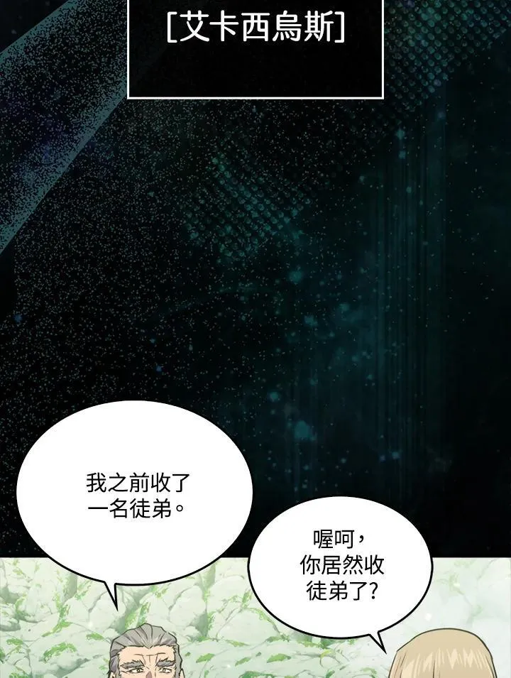 第77话94