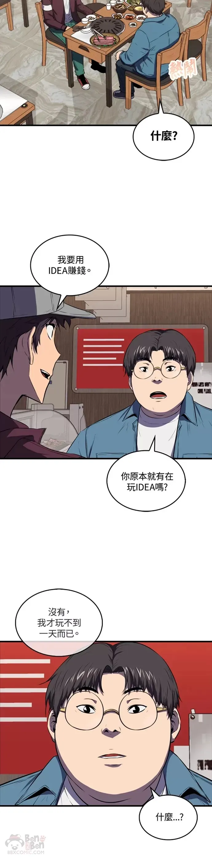 第11话29