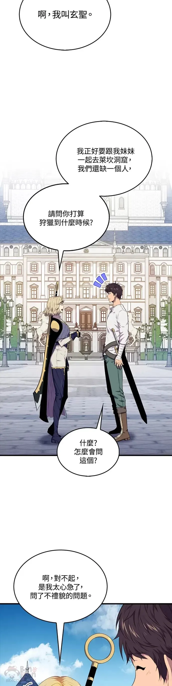 第14话7