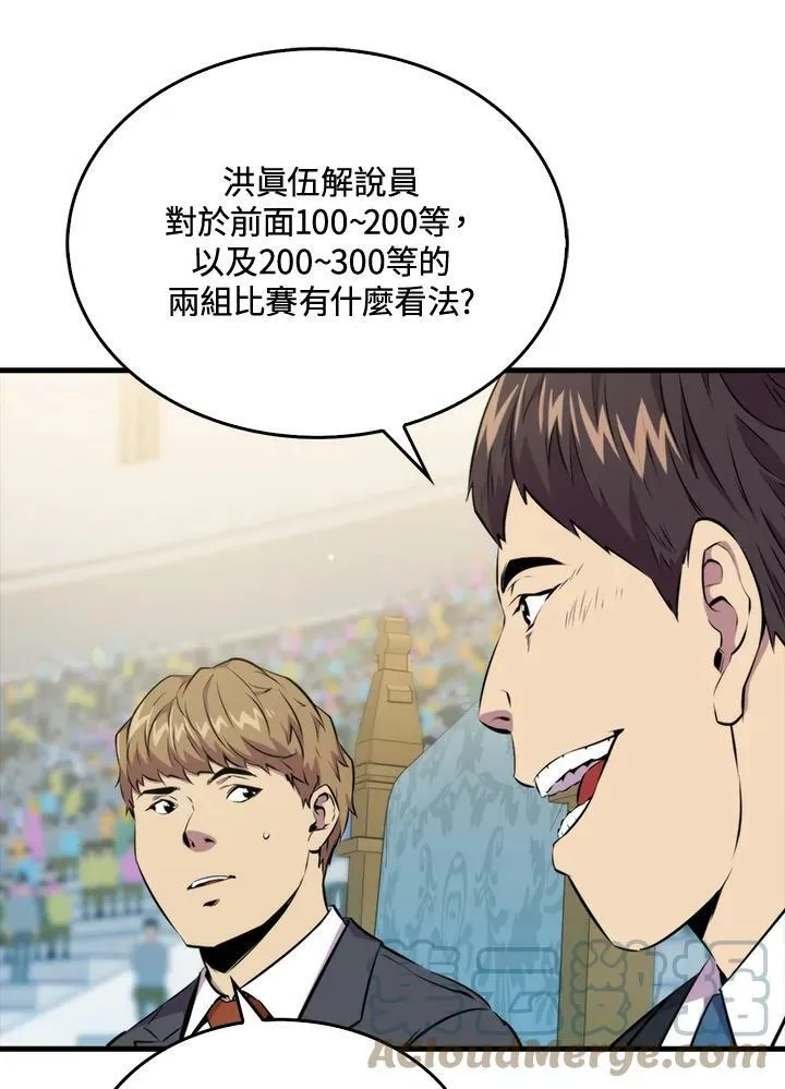 第53话4