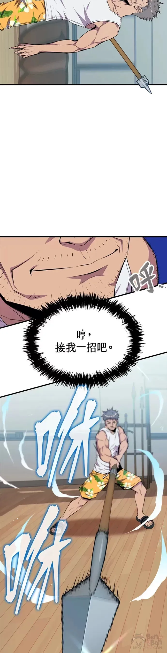 第23话21