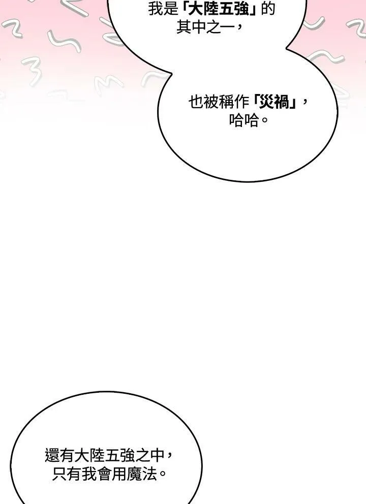 第60话74