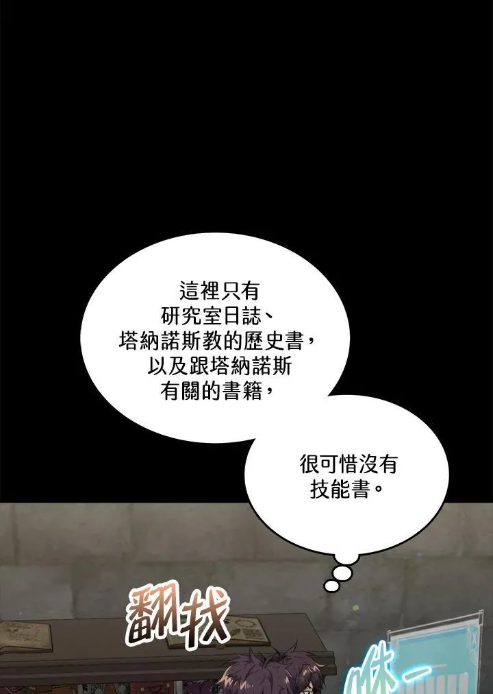 第73话9