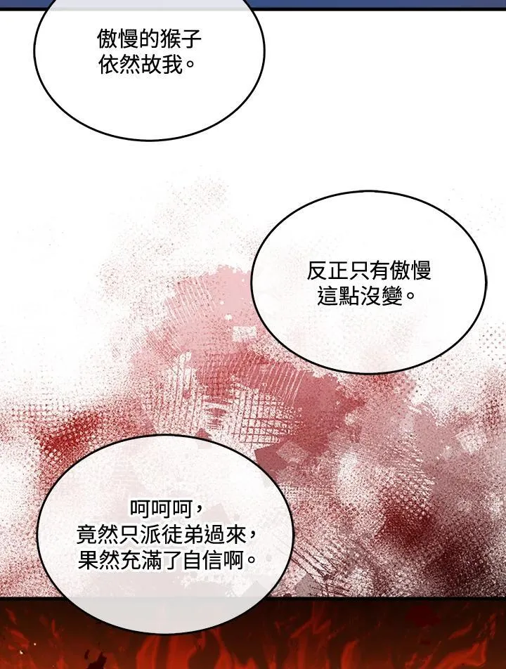 第77话77
