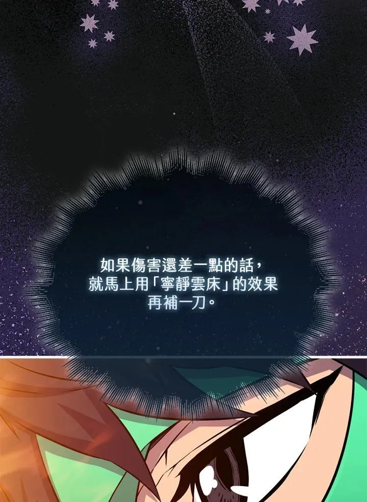 第89话81