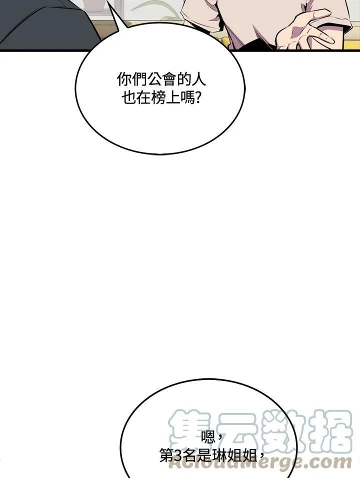 第54话68