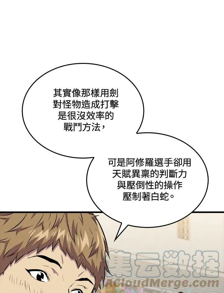 第54话16
