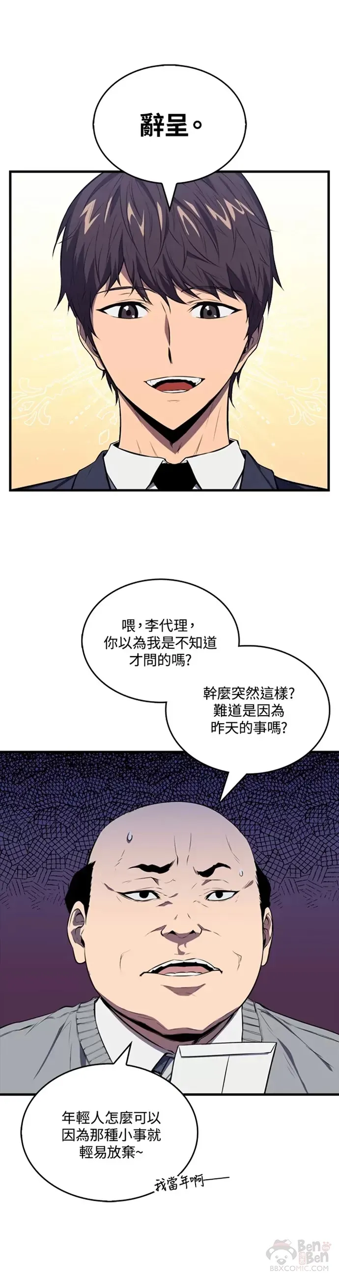 第03话19