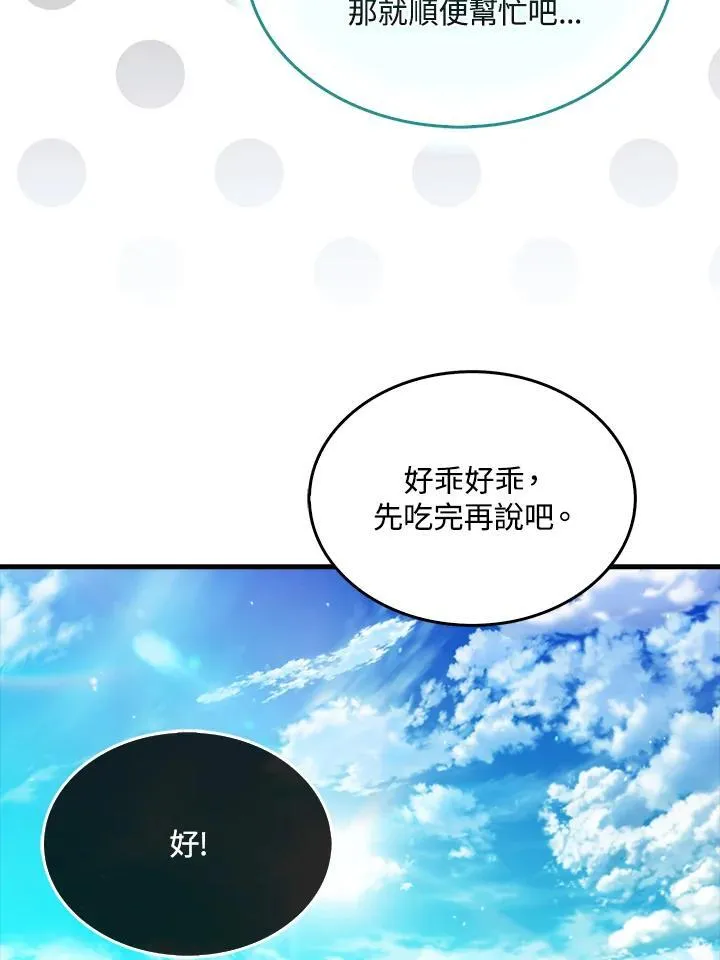 第100话99