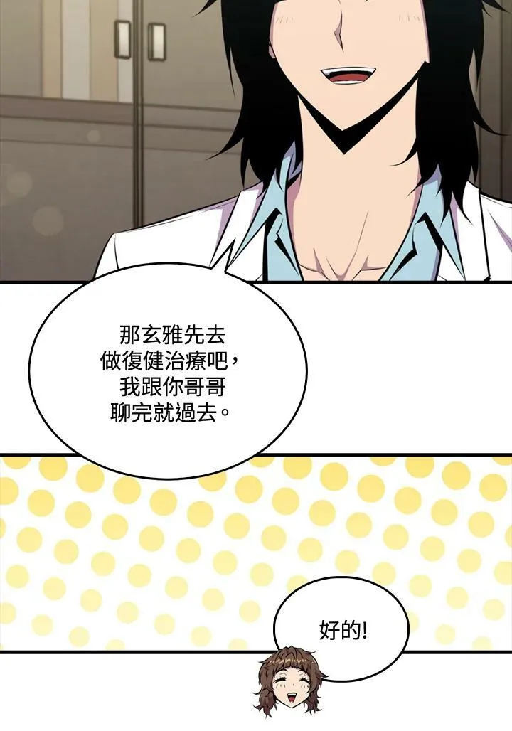 第49话77