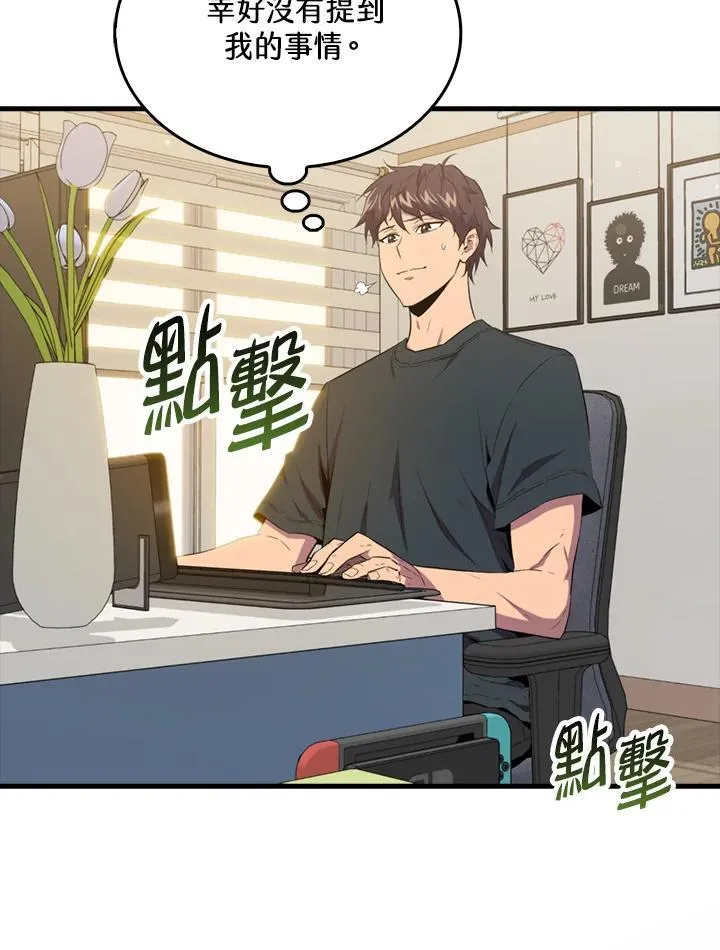 第85话69