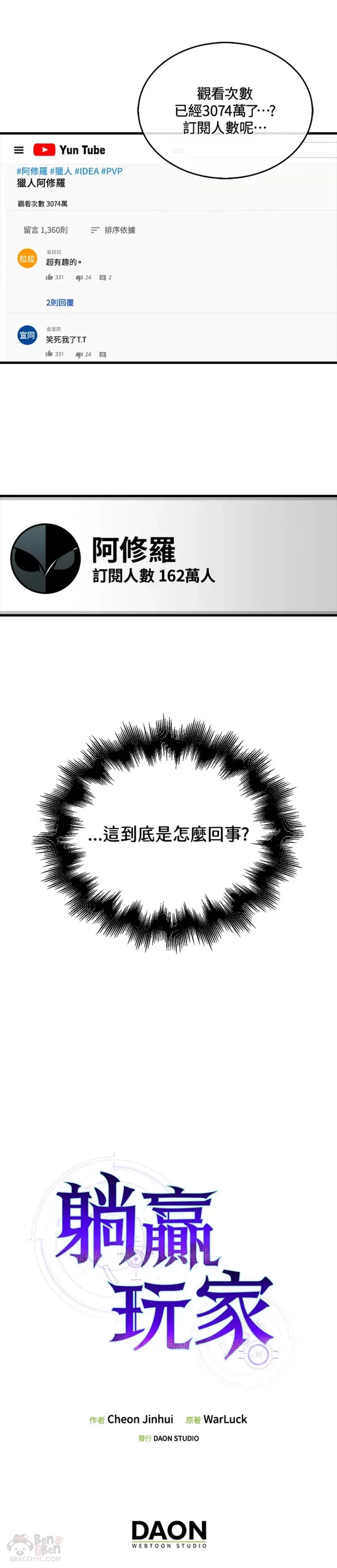 第38话44