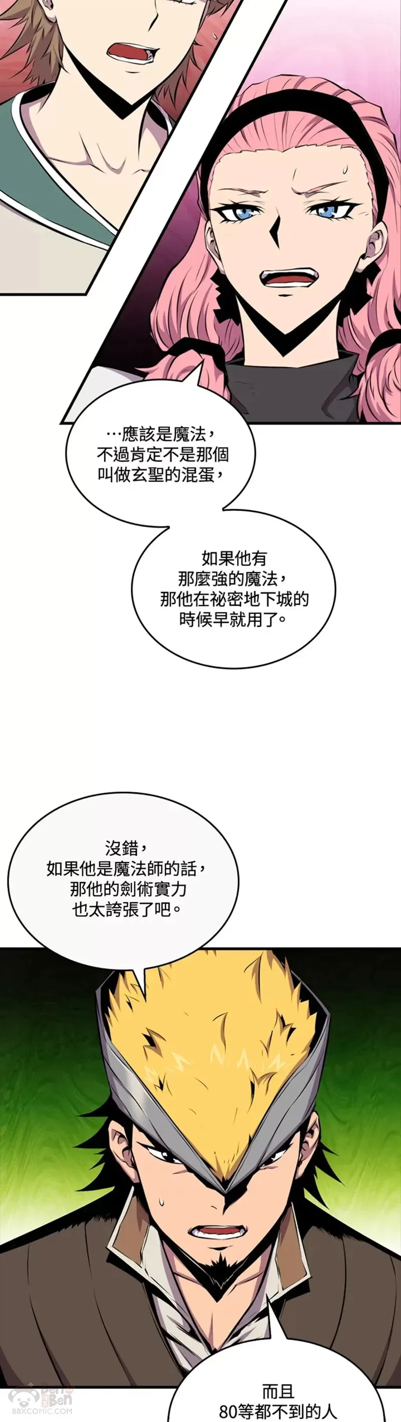 第38话16