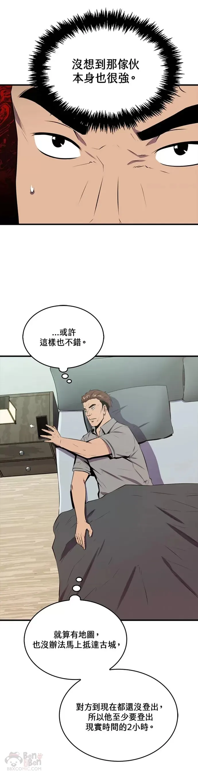 第28话23