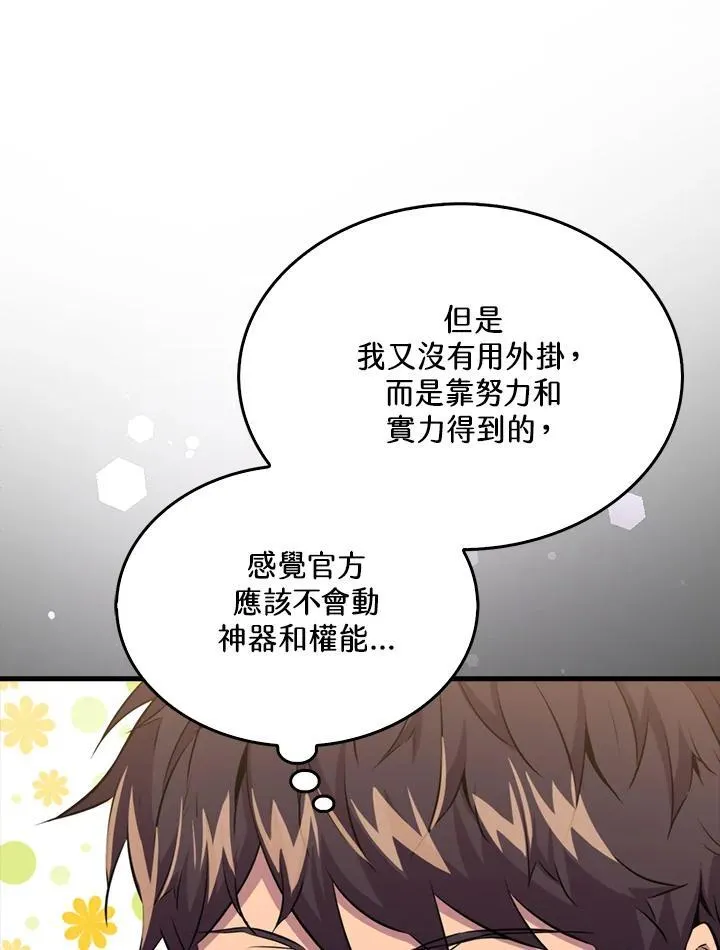 第85话70