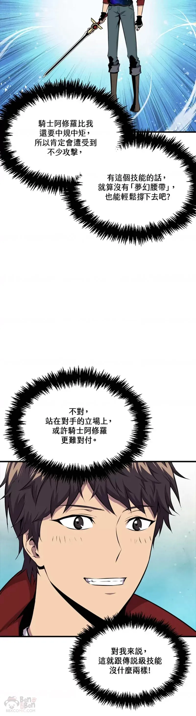 第45话31