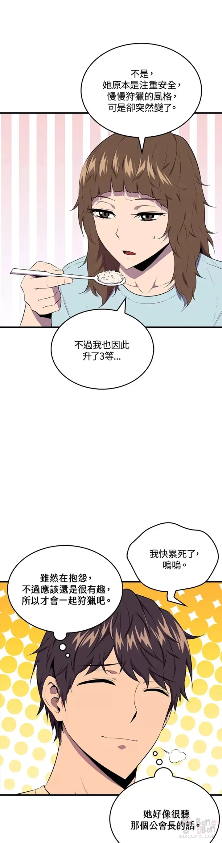 第29话31