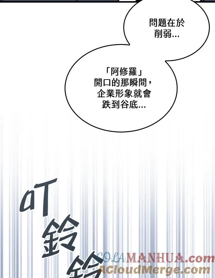 第86话8