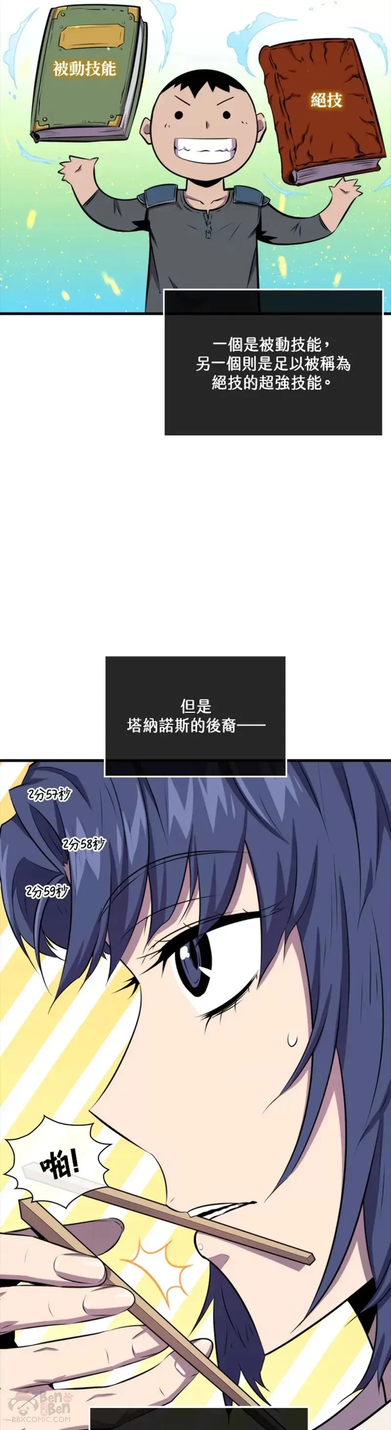 第41话7