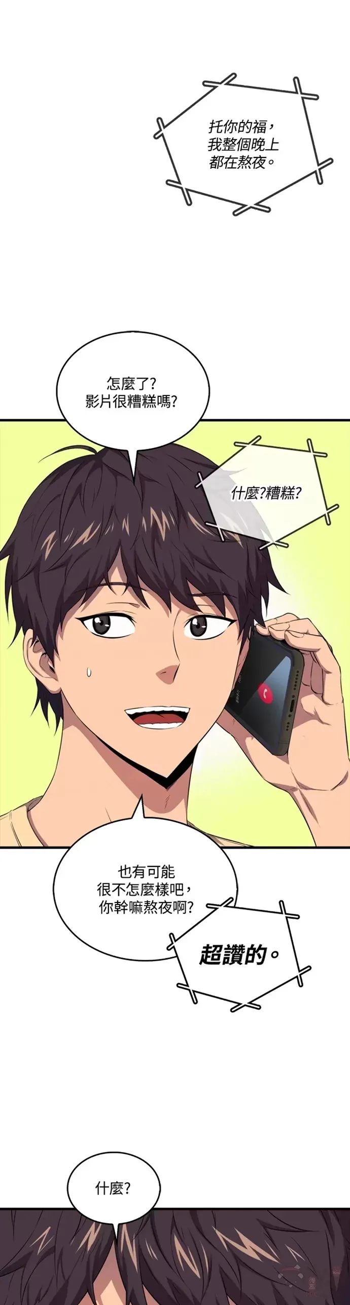 第13话2